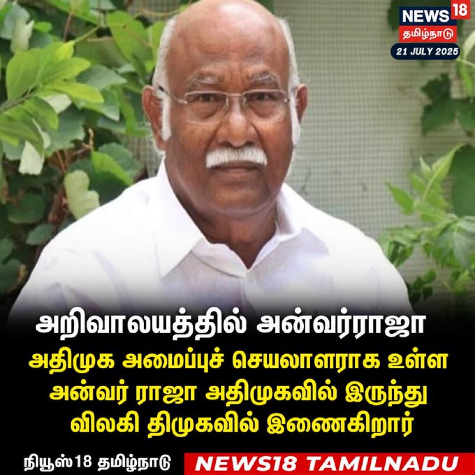 indhavaainko's tweet image. “மிகப்பெரிய கட்சி கூட்டணிக்கு வரப்போகுது” - ஊ ஊ 🤣🤣🤣
