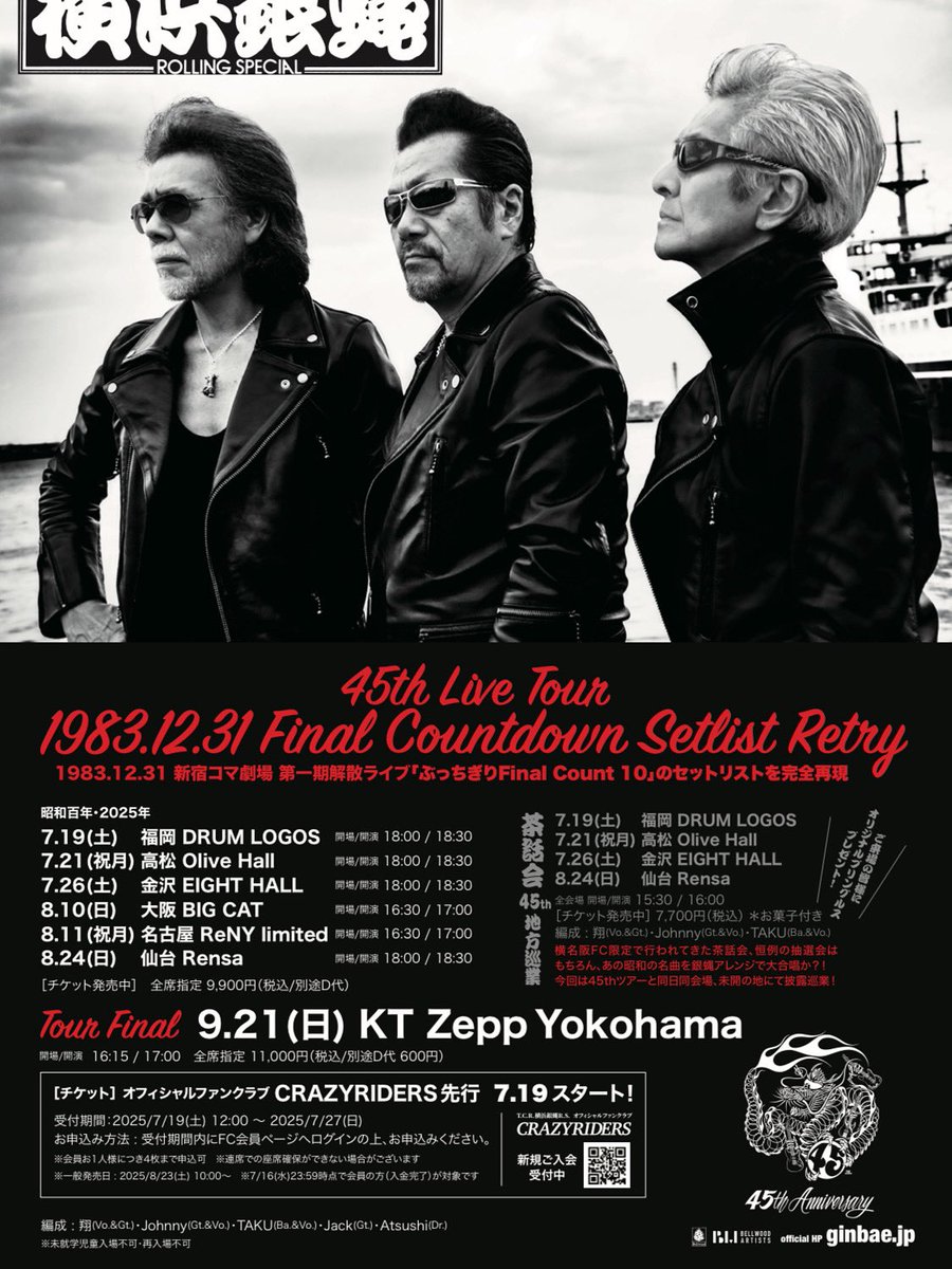 TCR横浜銀蝿 2009年春 LIVE DVD TCR横浜銀蝿 2009年春 LIVE DVD W19698 横浜銀蝿全曲集2009 横浜銀蝿