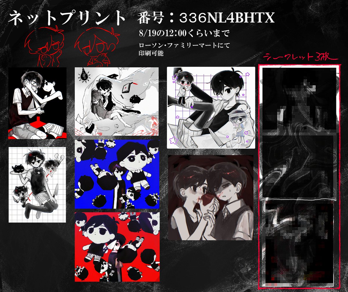 h_s_sinrin's tweet image. ネットプリントの詳細です