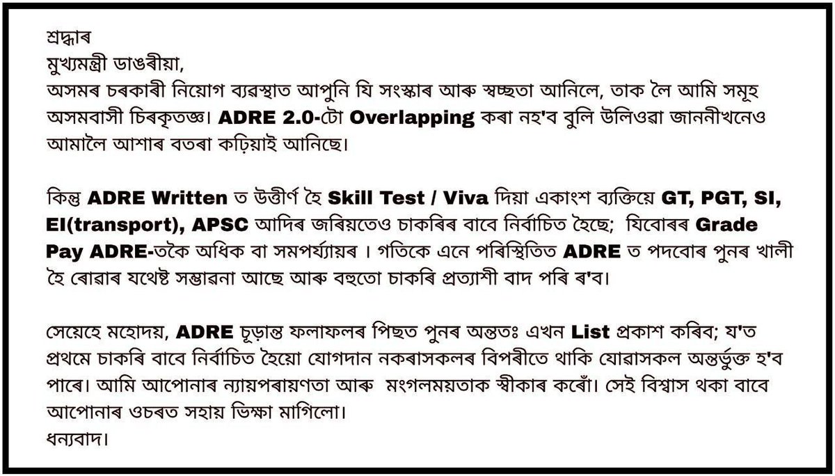 riigustd's tweet photo. @himantabiswa https://t.co/t9S8B4UfL2