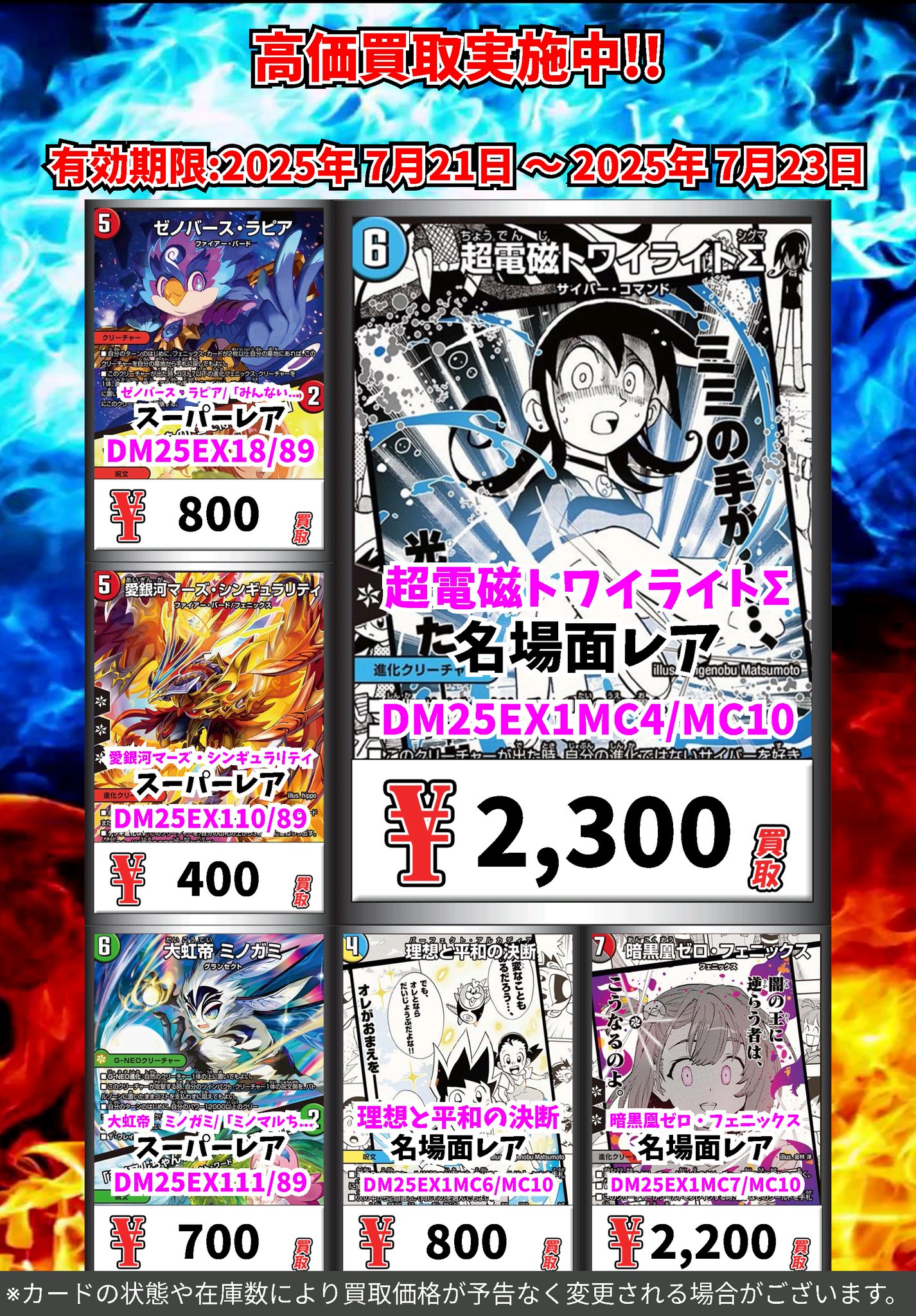カードボックス福山店【アルバイト従業員募集中】 on X: 