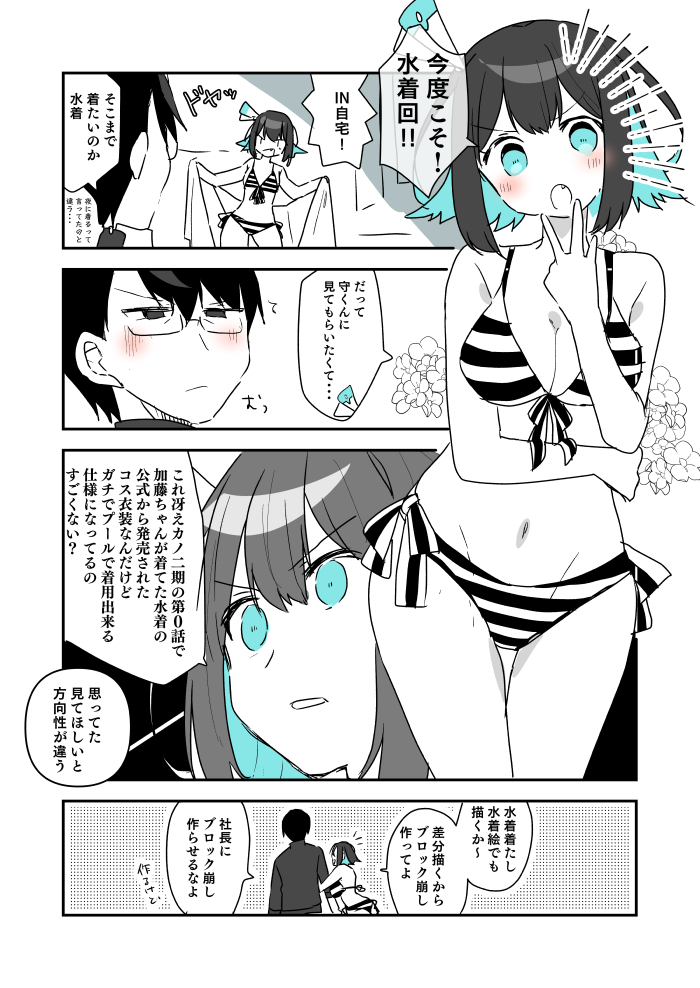 夏マモコノ 