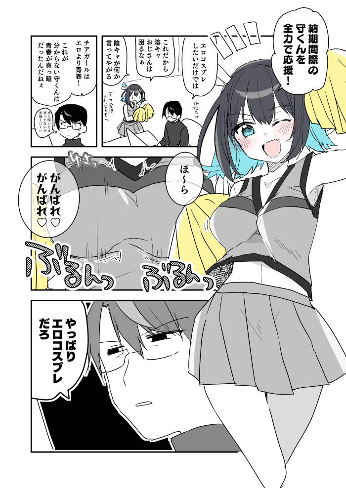 夏マモコノ 