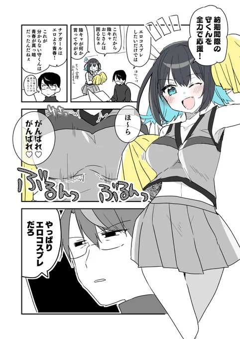 夏マモコノ 