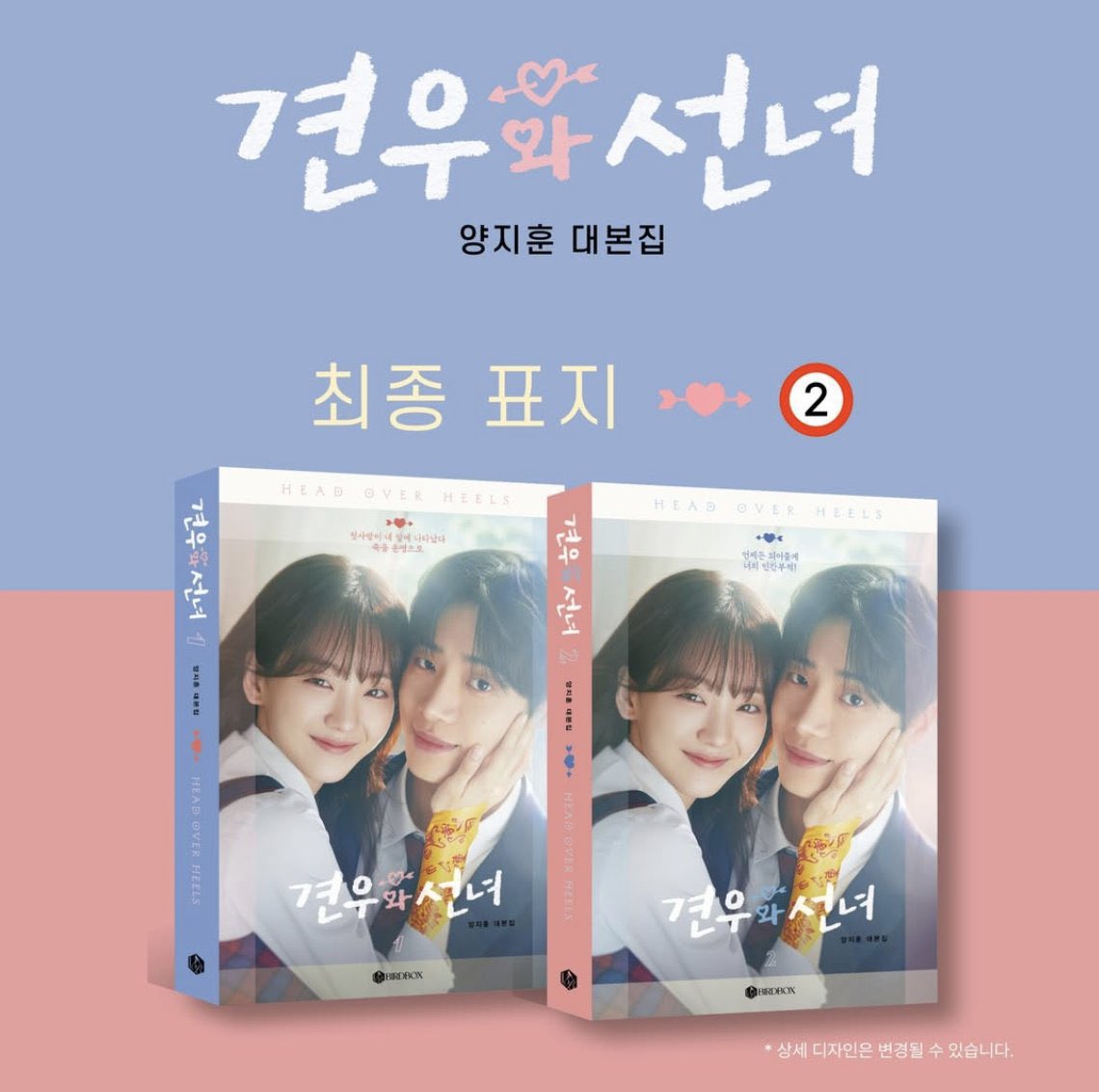 巫女と彦星 台本集かわいい?? 日本ではどこで買えるのかなт т