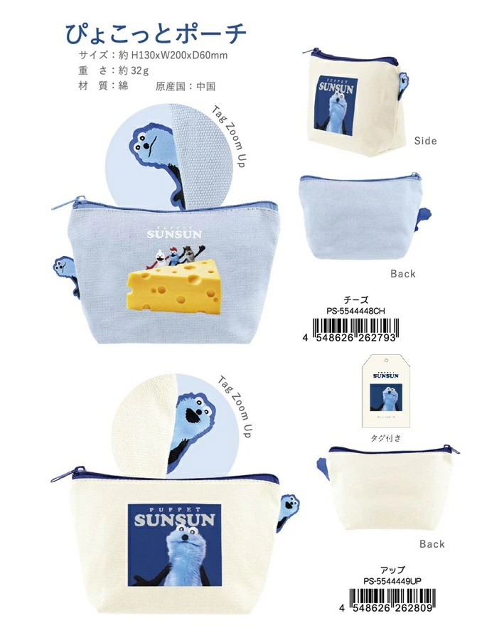 puppetsunsun__'s tweet image. 🌟新商品🌟
『#パペットスンスン ぴょこっとポーチ』
ぴょこっとスンスンが覗いているのがかわいい!
📅2025年11月~12月
🔻ご予約受付中 #pr 🔻
hb.afl.rakuten.co.jp/hgc/2f2c8e58.4…