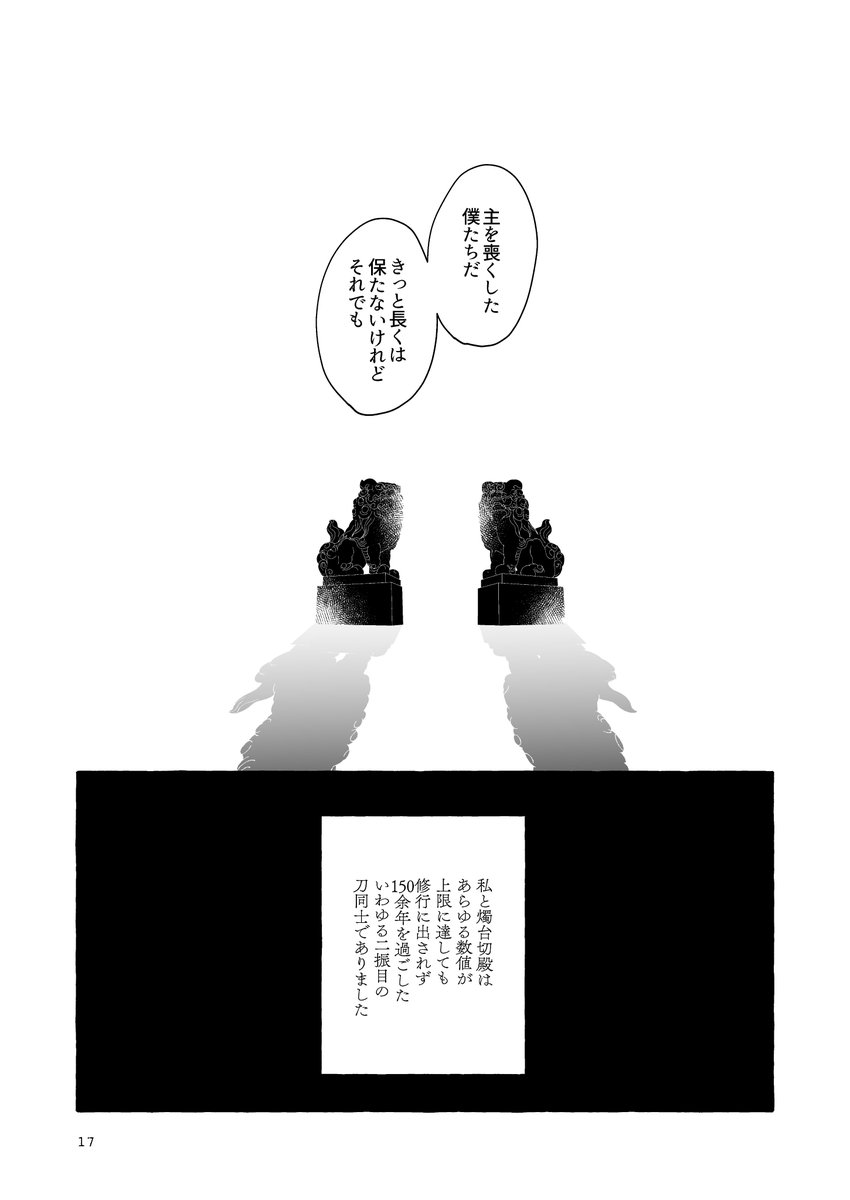 炎国 -上- 5/9 