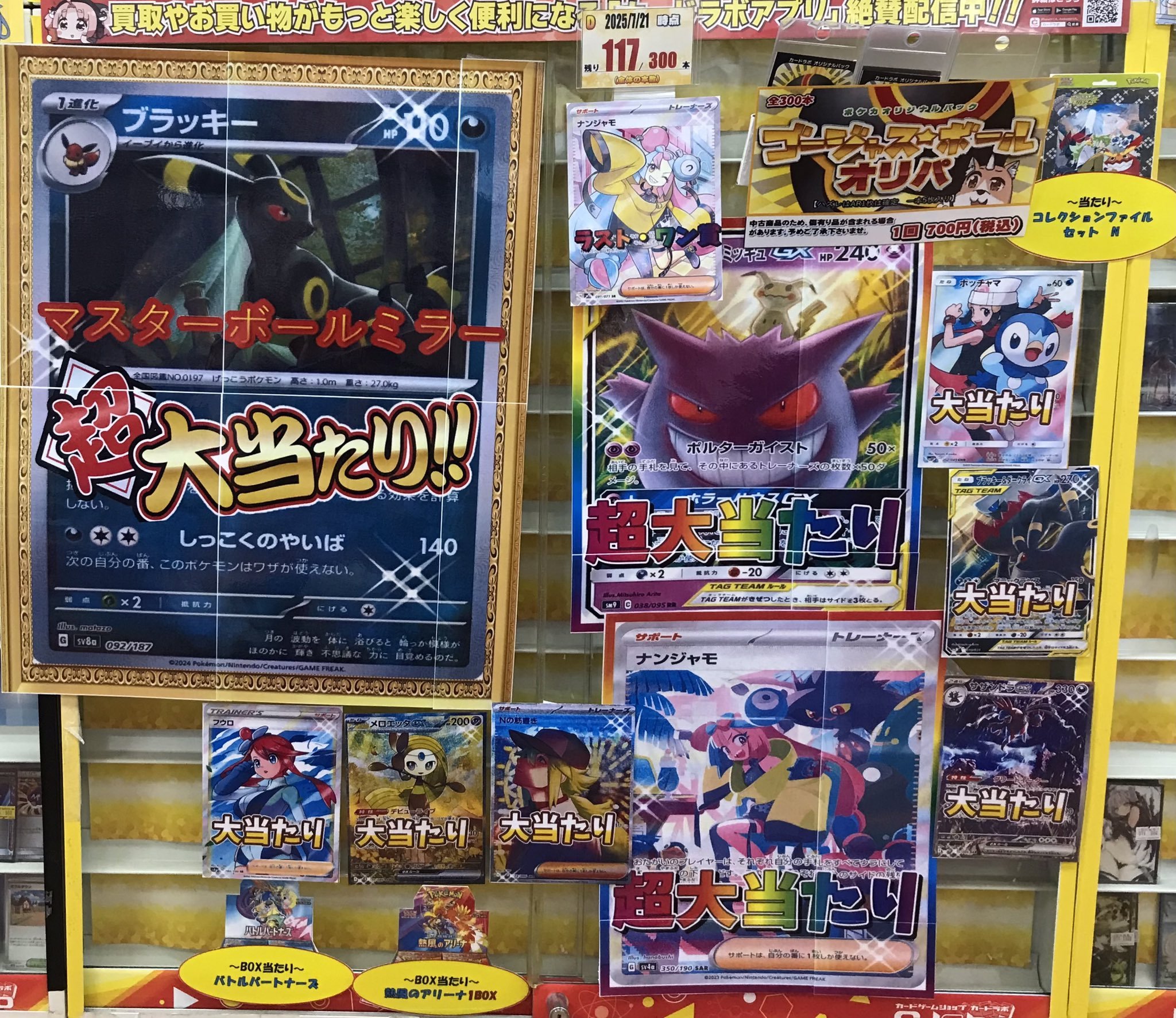 デュエルマスターズ　ミスタードーナツ コラボ 値下げ可能 バラ売り不可 カードラボ千葉中央店＠遊戯王ラッシュデュエル強化中！ on X