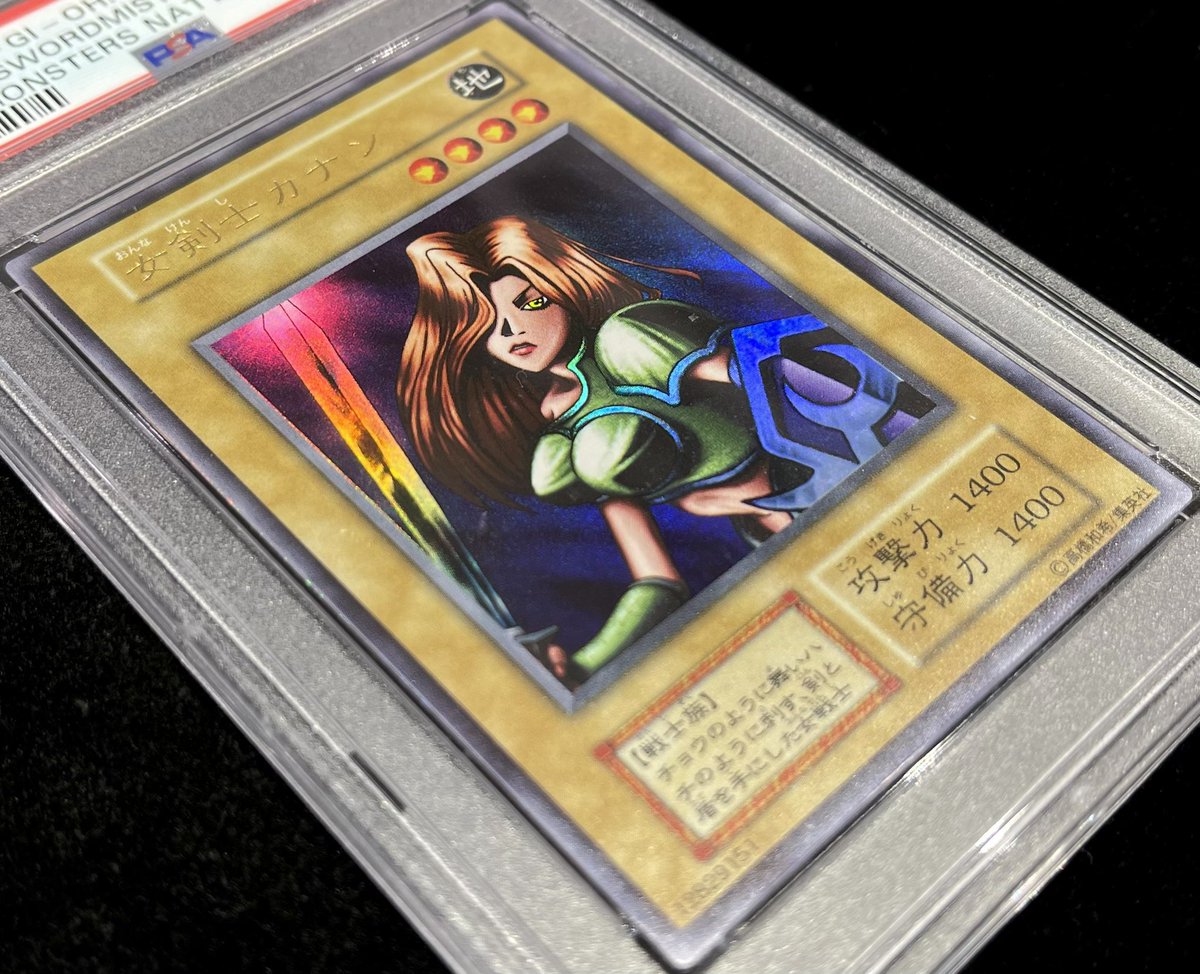 ?#遊戯王 商品情報? 女剣士カナン(初期UR/PSA9) ✨?¥4️⃣ 