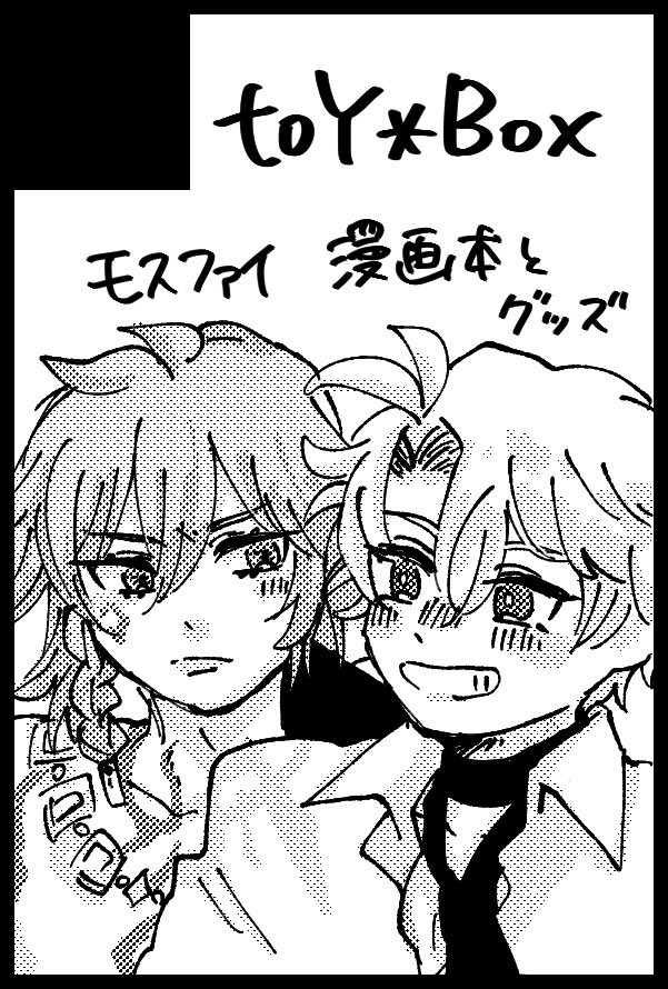 yuyuyu_str's tweet image. 【サークル参加します!!】01月11日(大阪)SUPER COMIC CITY 関西 31内 超OVER the GALAXIAS 2026冬| #イベントGO_赤ブー akaboo.jp/event/item/202…
勢いに任せてモスファイで申し込みました!なんとか出したい
