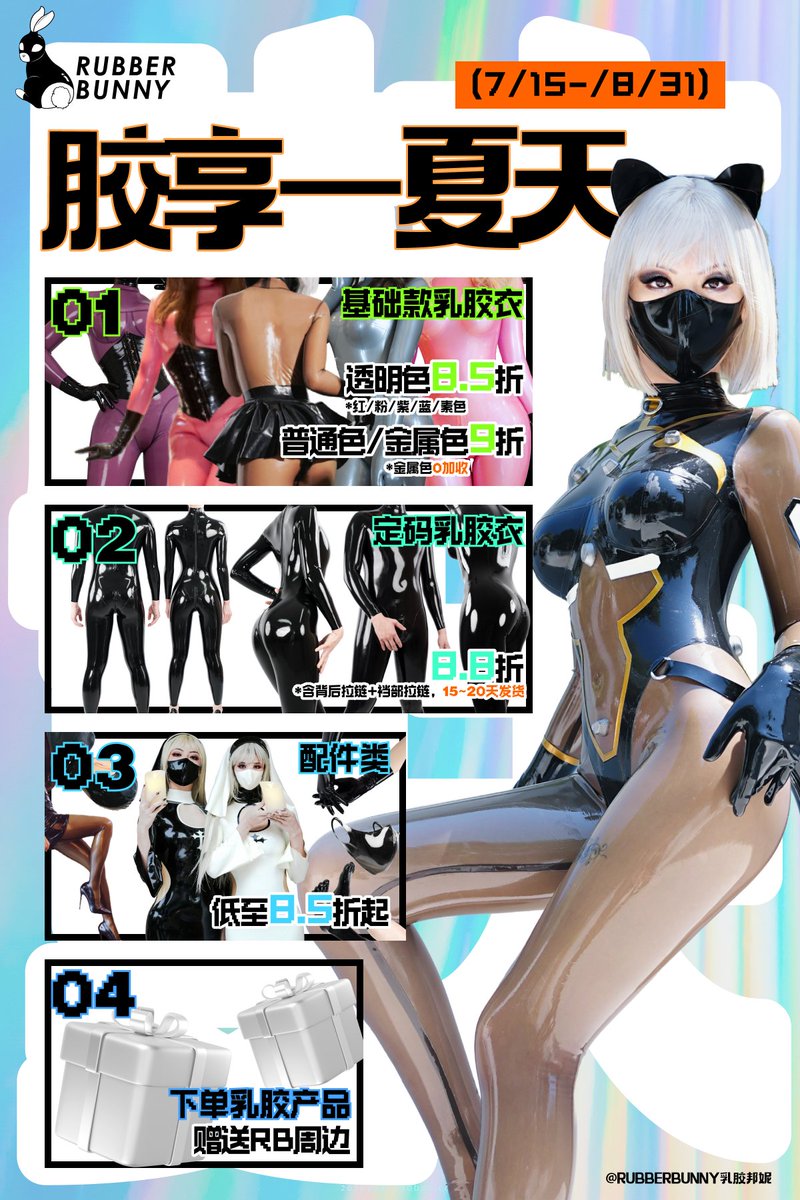 22 vs 25
第一件胶就是rb的😍
<a href="/RubberbunnyCN/">Rubberbunny乳胶邦妮</a>
#RubberBunny
RB送我胶！！！