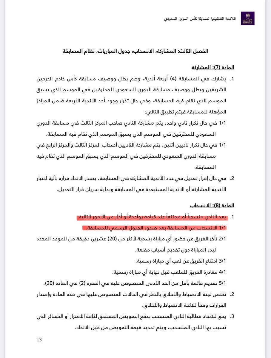 3bood1927's tweet photo. أليست هذه اللائحة التي وضعتموها ؟ ⬇️ 

يعد النادي [ منسحبًا ] في حالة :
«الانسحاب من المسابقة بعد صدور الجدول»
وهذا ما فعله الهلال فيجب اعتباره "منسحب"

- اللائحة : https://t.co/sh7IynHLVE

ما الذي تغيّر ؟ ما الذي جعل "الانسحاب"
يُصبح "اعتذار" ؟ سمُّوا الأشياء بمسمياتها ! https://t.co/XwSw8eGgc4