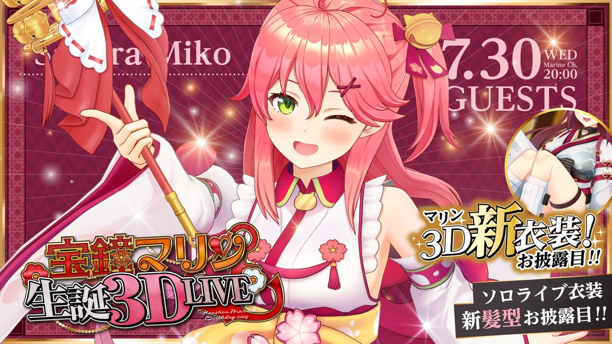 【ホロライブ】マリンどんだけ優遇されてんだよ【宝鐘マリン】
