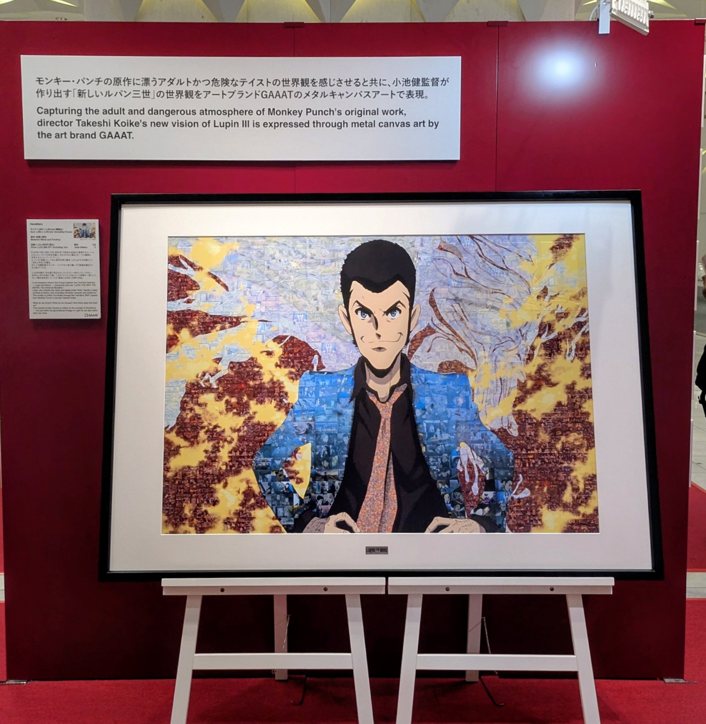 LUPIN THE ⅢRD展 三越 ルパン Tシャツ 描き下ろし 日本橋