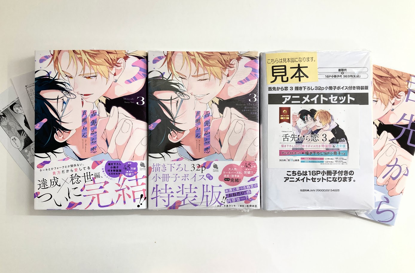 百瀬あん　アニメイト　コミコミ　リーフレット　小冊子　ペーパー　まとめ アニメイト京都＠11：00～21：00営業 on X: 