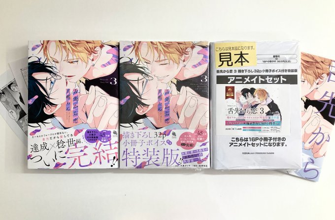 百瀬あん　アニメイト　コミコミ　リーフレット　小冊子　ペーパー　まとめ 百瀬あん 幼馴染じゃ我慢できない リーフレット 小冊子