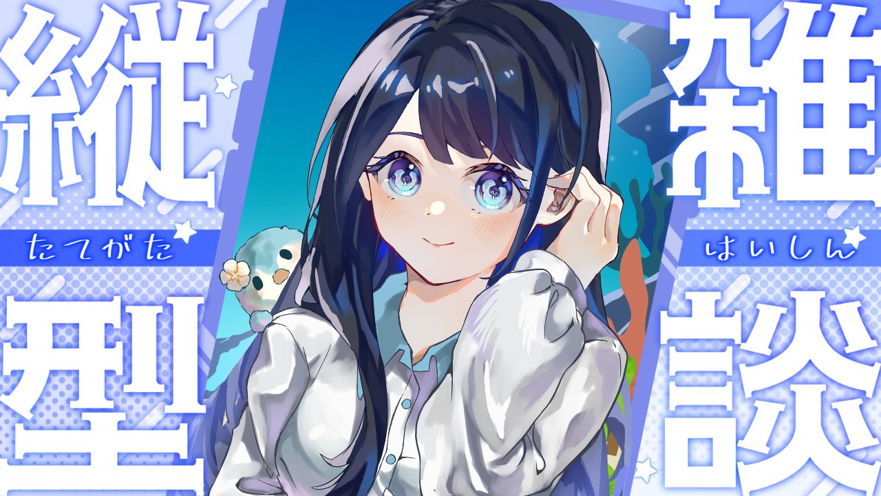 くるみ様　最終確認　金額予定13000円　オッケーならコメントください 海坂くるみ@月・火・土21:30 木・金22:30配信 on X: 