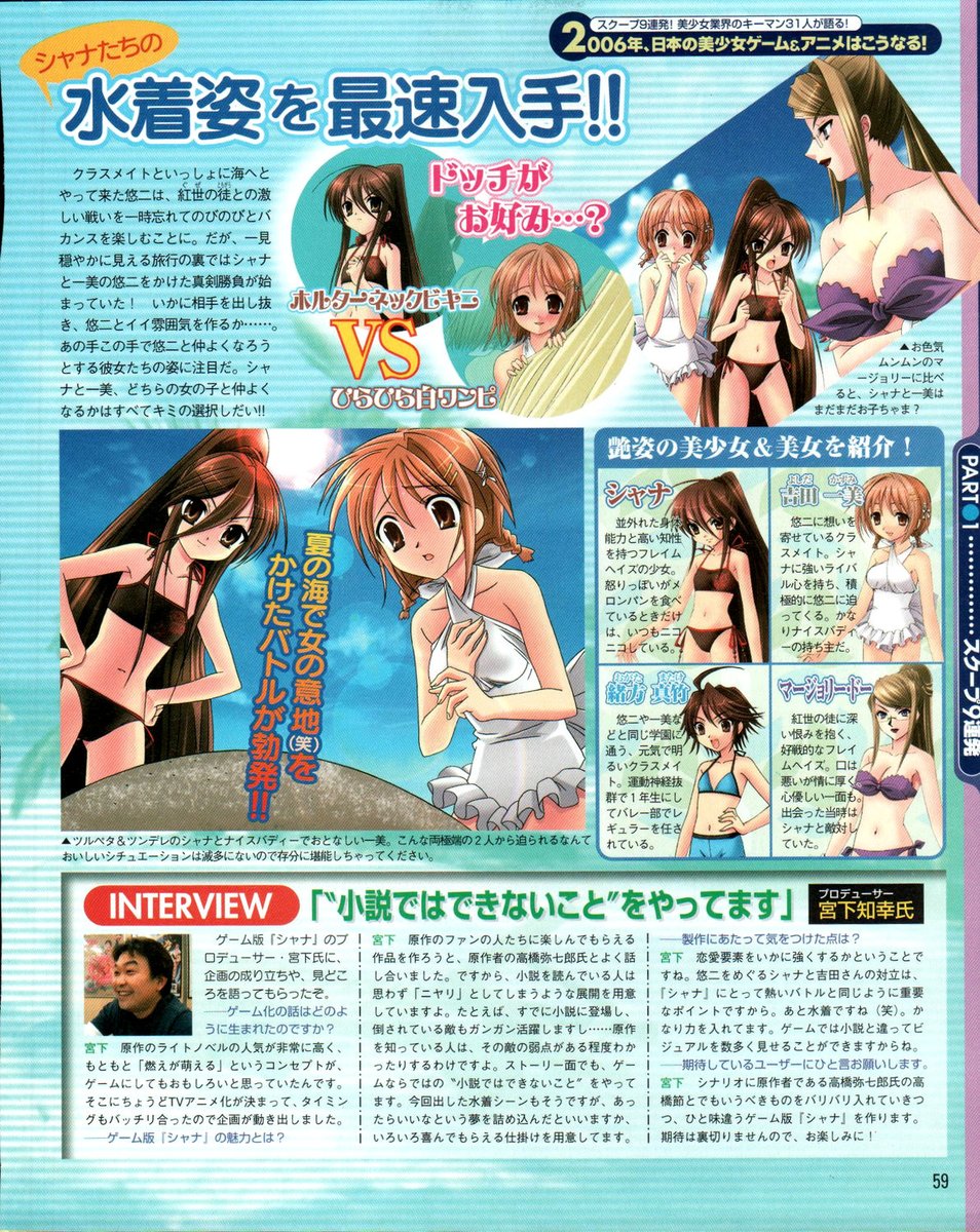 ShanaRemakeNow's tweet image. Day 664 of waiting for Shakugan no Shana🔥