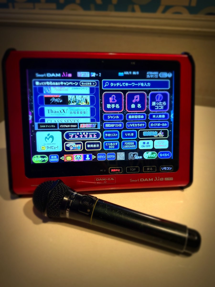 カラオケ If I play the CD as is when scoring karaoke, will I get 100