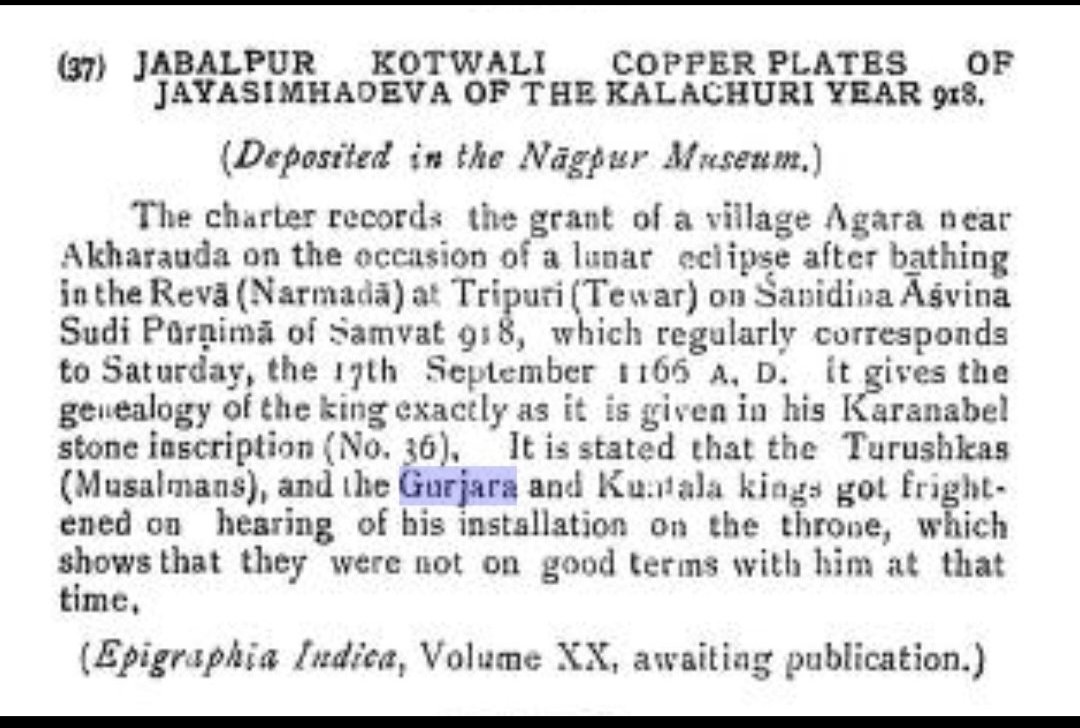 जबलपुर कोतवाली ताम्रपट्ट नागपुर संग्रहालय में जमा हैं।अभिलेख में उल्लेख है कि जयसिम्हादेव की राजगद्दी पर स्थापना की खबर सुनकर तुरुष्क (मुसलमान) कुंतल और गुर्जर राजा भयभीत हो गए
अभिलेख में एक करनाबेल (Karanaabel) शिलालेख (नं. 36) का भी उल्लेख है, जो इस घटना की पुष्टि करता है।