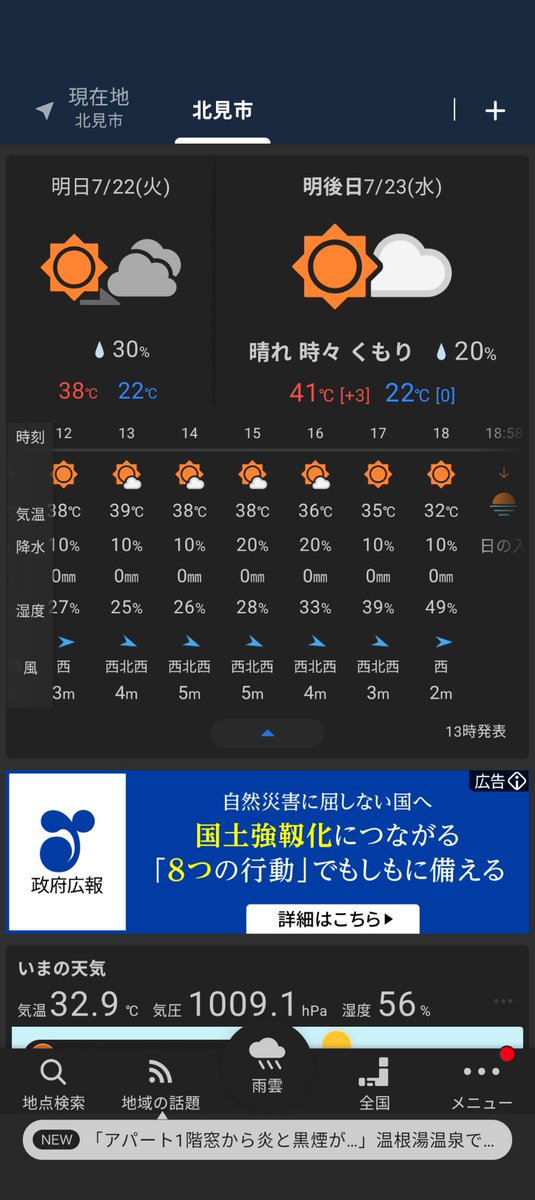 高Do tweet media