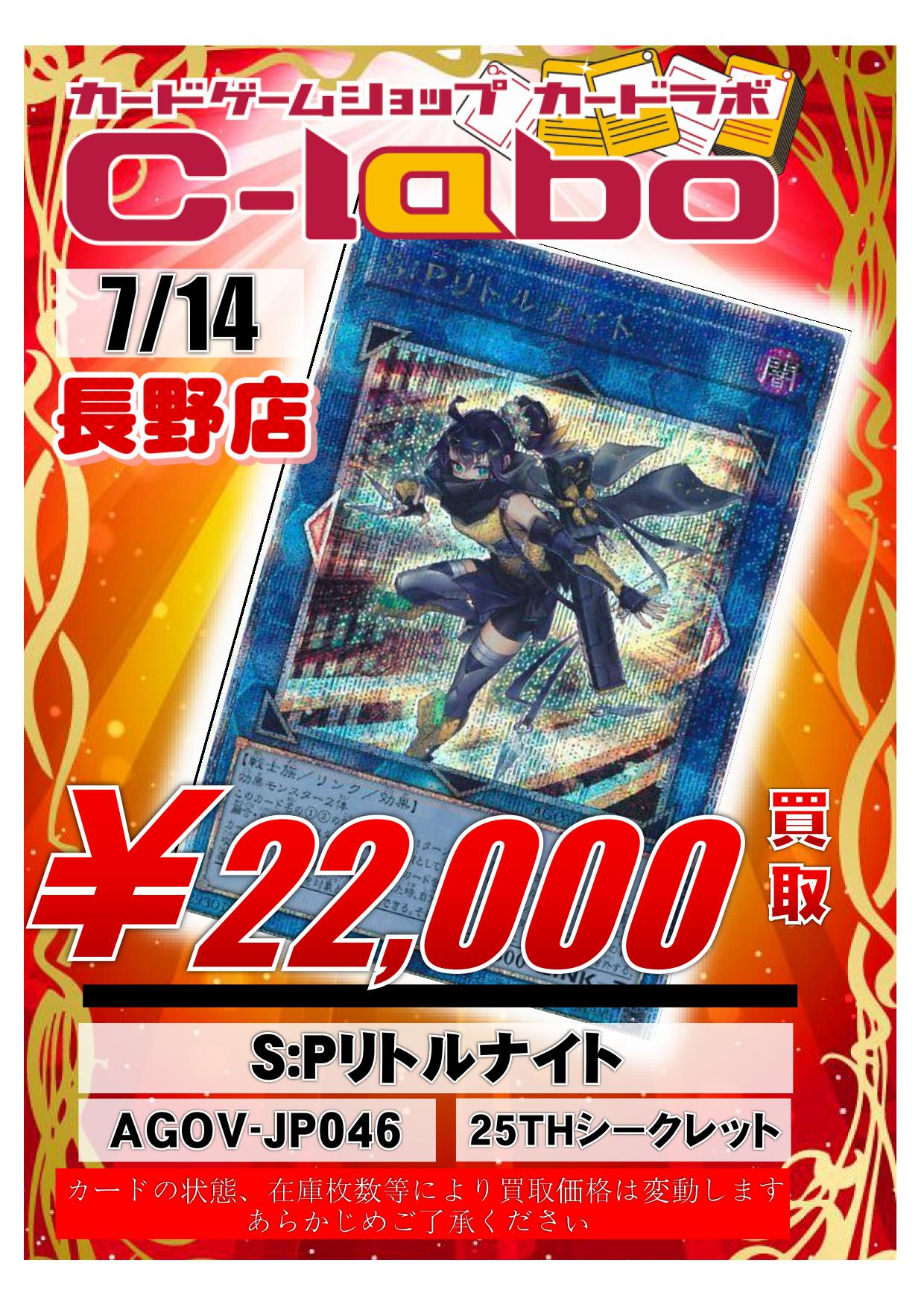 カードラボ長野店 on X: 