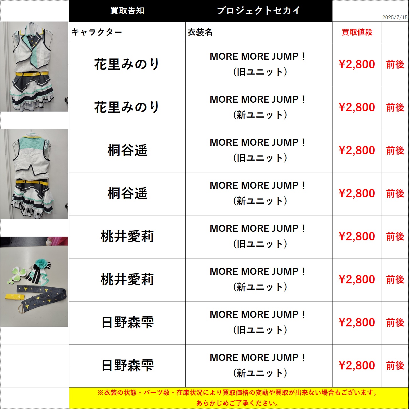 K-BOOKS コスプレ館2F（サンシャイン60向かい） on X: 