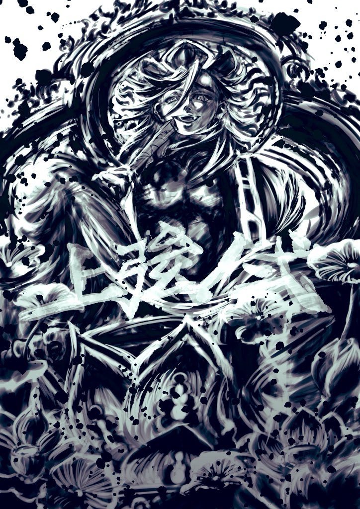 jikkujiku's tweet image. #イラスト　#illustraion 
#童磨　#鬼滅の刃

嫁が映画で童磨推しになったそうです

食べられちゃうよ😱