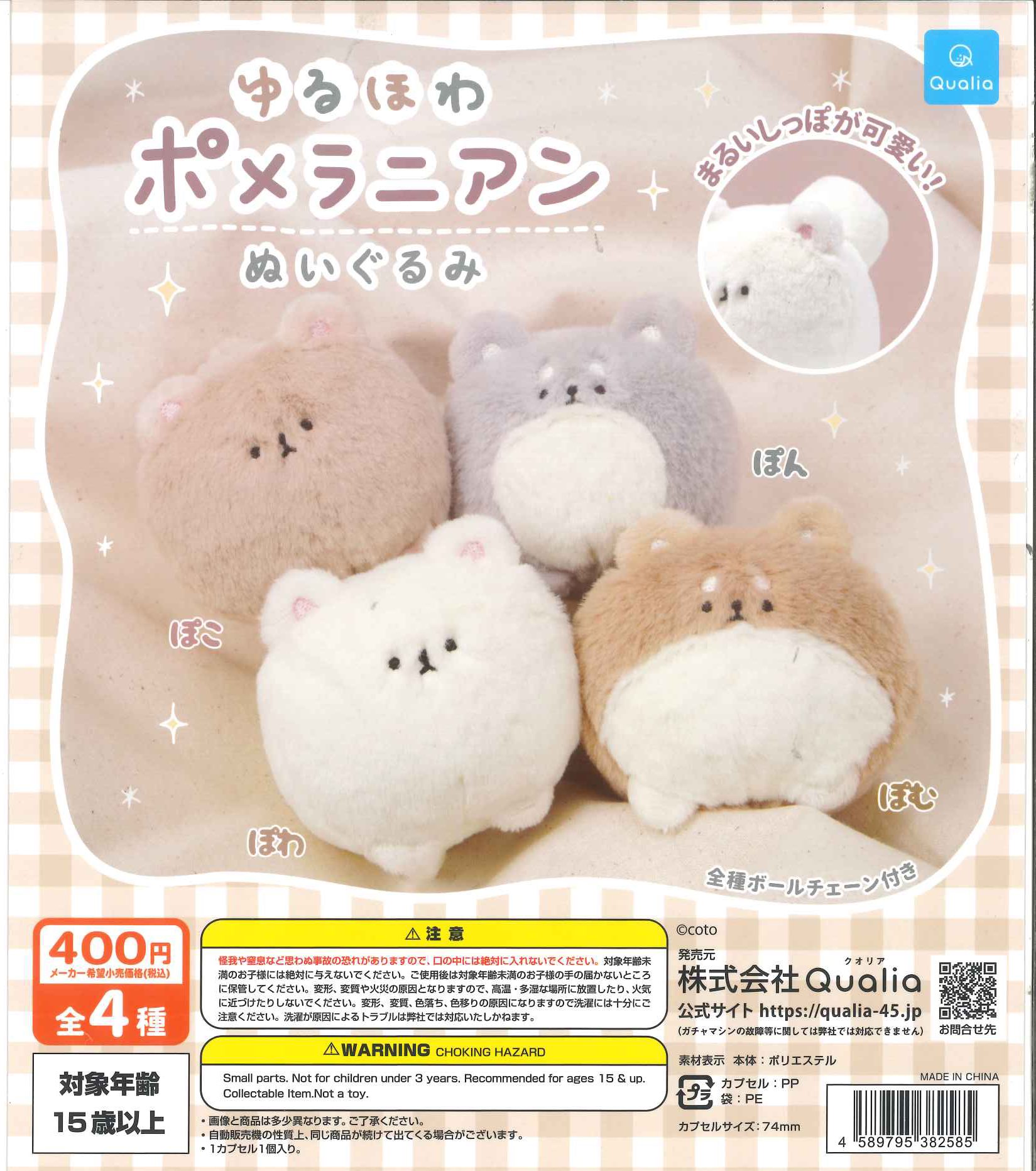 ポメラニアン ぬいぐるみ リボン付き Amazon.co.jp: ポメラニアン ぬいぐるみ 犬 イヌ クッション