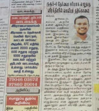 சண்முகபிரியா❤️💛 tweet media