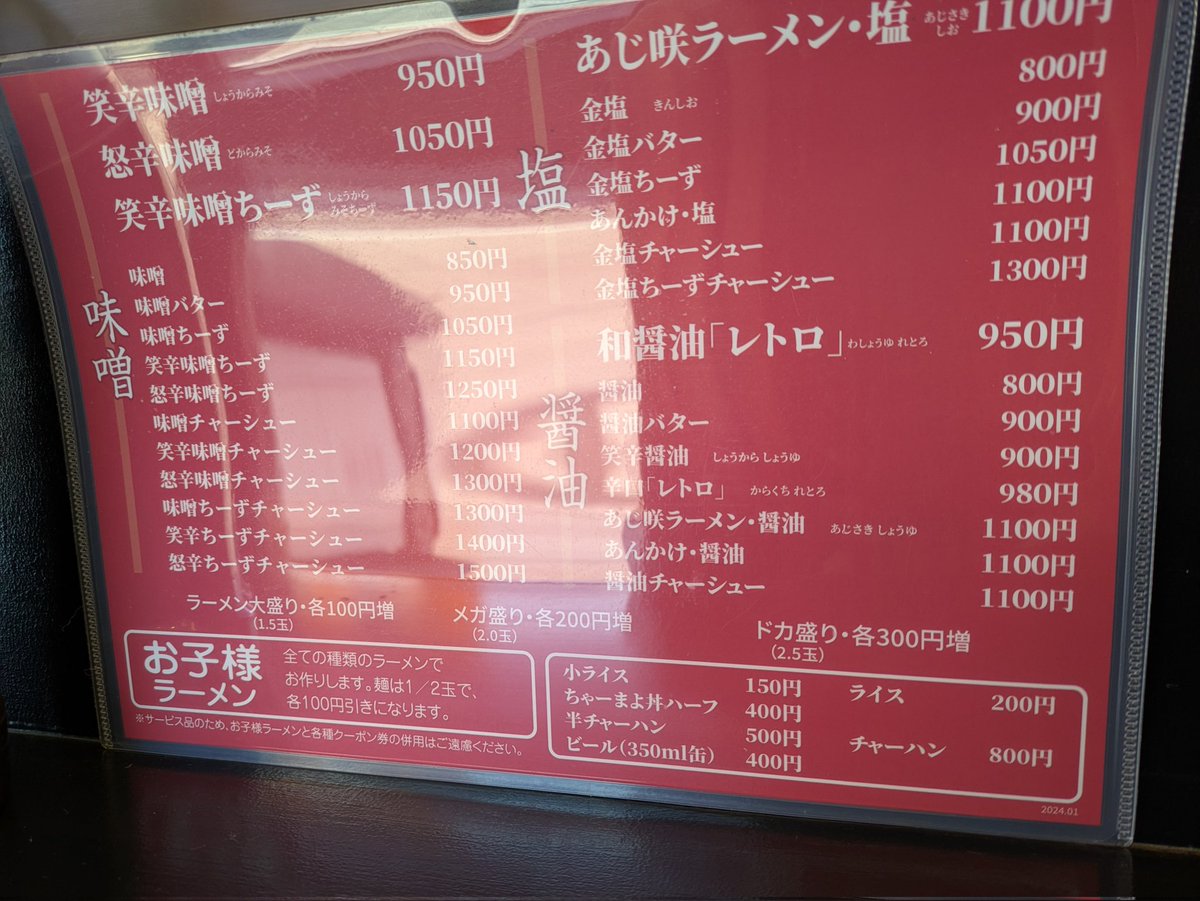 PRATT__Bi's tweet image. 初訪問
旭川市　大笑家
金塩ラーメン

貝出汁かな？この辺では中々無い味
😋うまーい
