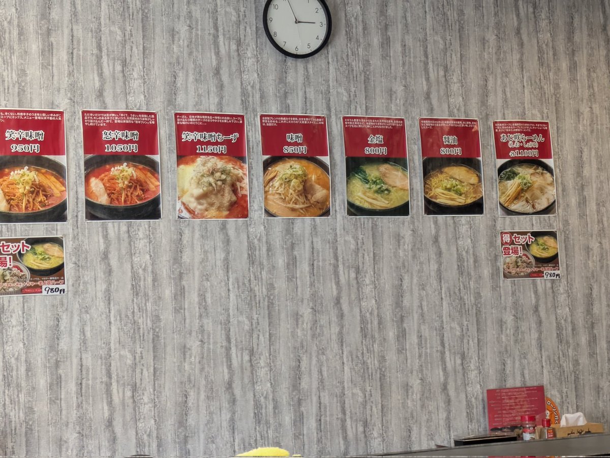 PRATT__Bi's tweet image. 初訪問
旭川市　大笑家
金塩ラーメン

貝出汁かな？この辺では中々無い味
😋うまーい