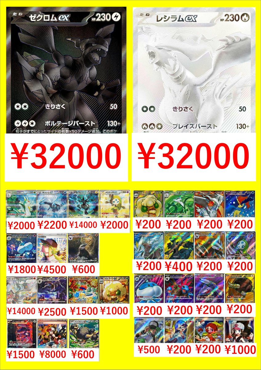 ポケプラ 11点まとめ売り スニダントレカ秋葉原店【公式】 on X: 