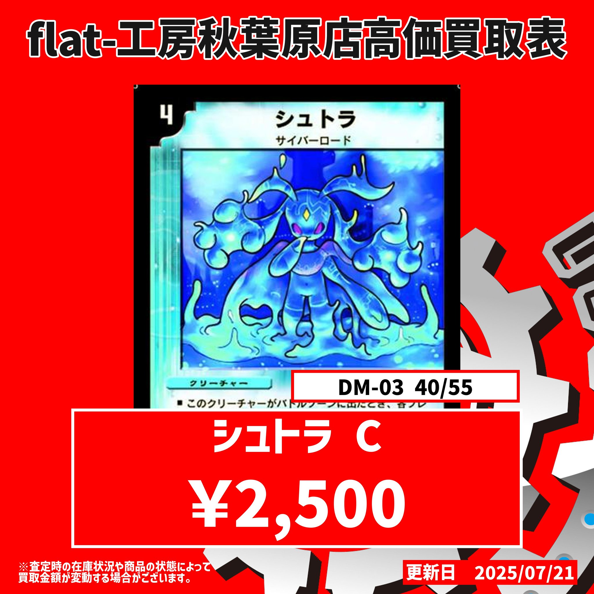 DM シュトラ 40/55 M49 flat-工房 秋葉原店 on X: 