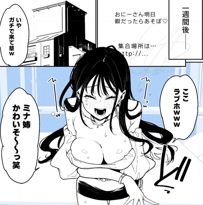 地獄のエロダンス女なんかに、絶対敗け……ないッ❣😡💢 