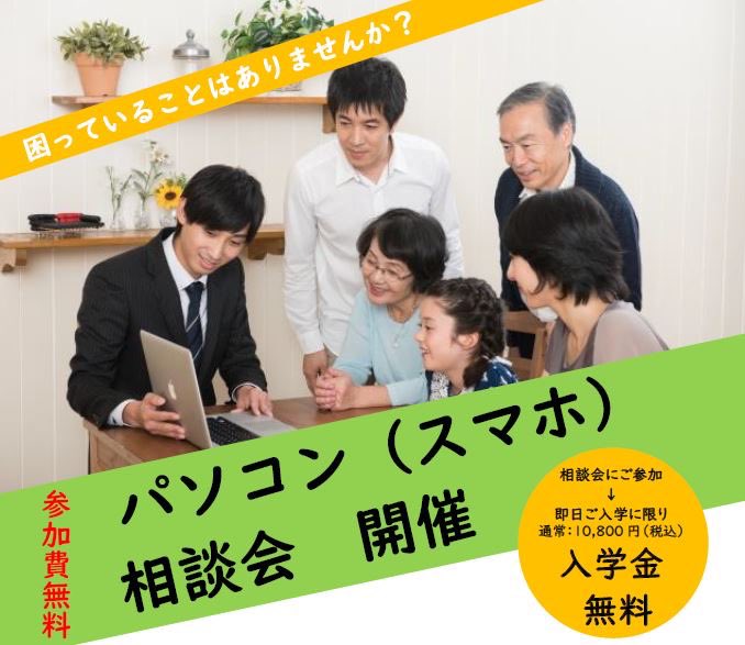 HelloSenri's tweet image. パソコン・スマホ相談会のお知らせ
この機会にわからない事、疑問に思った事を聞いて、解消してみませんか？
今年10月にはｗｉｎｄｏｗｓ10がサポート期限を迎えます。
パソコンの購入相談なども受け付けておりますので、よろしくお願いいたします。