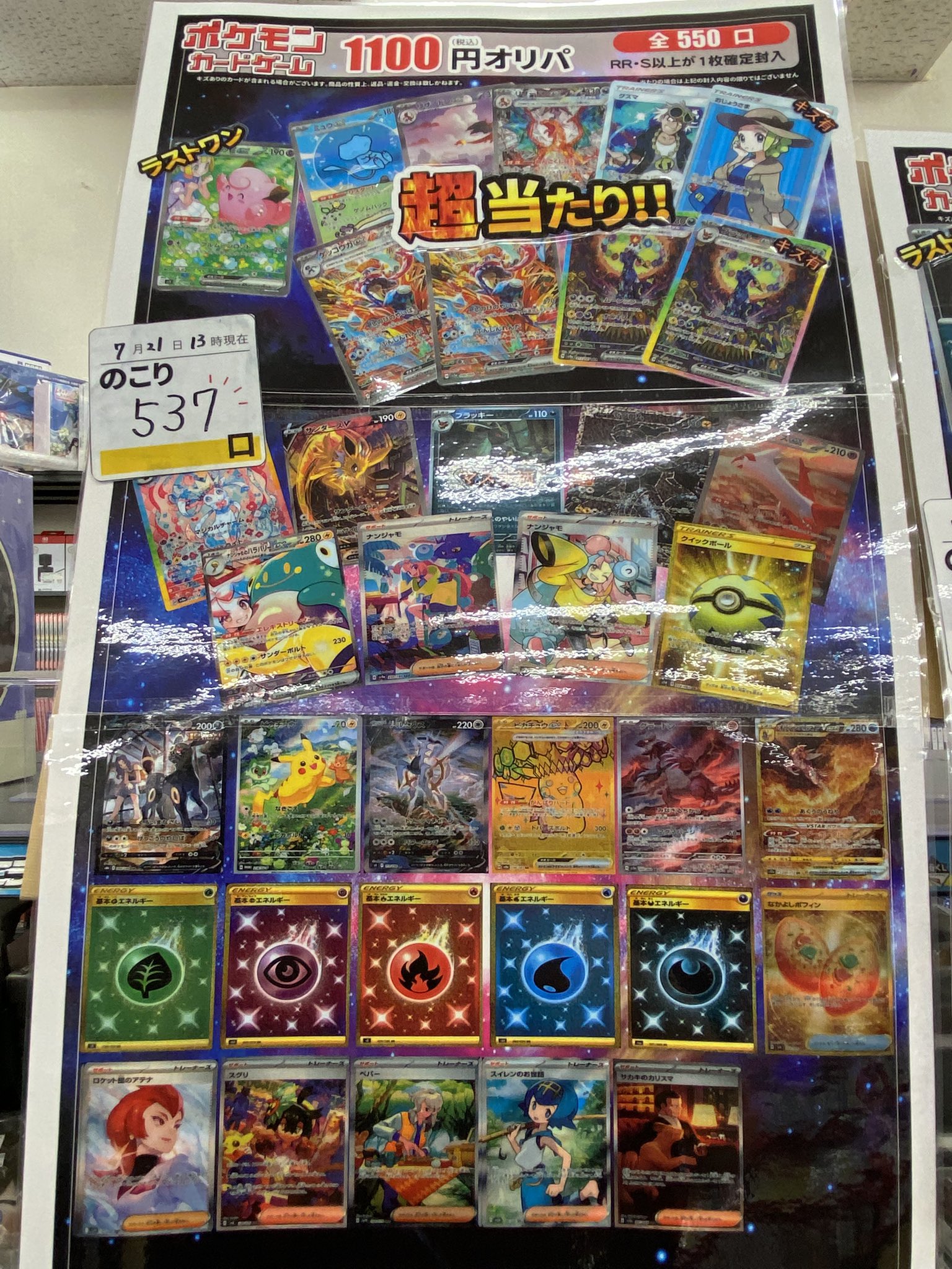 古本市場福山曙店 on X: 