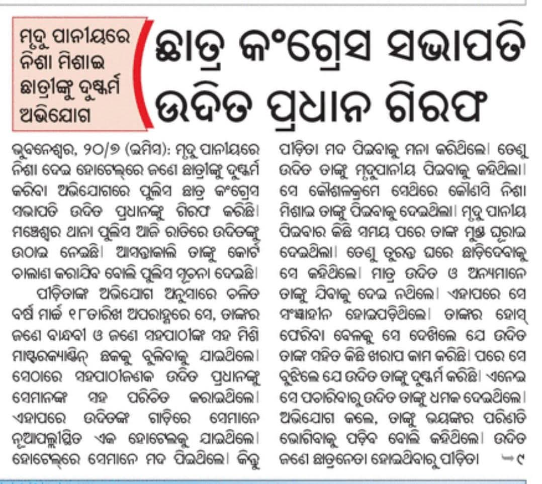This is the reality of Congress 
<a href="/BHAKTACHARANDAS/">Bhakta Charan Das</a>  babu  this is how  your party is fighting for Women safety ?
<a href="/sofiafirdous1/">Sofia Firdous</a>  ?
#ShameOnNSUI 
#ShameOncongress