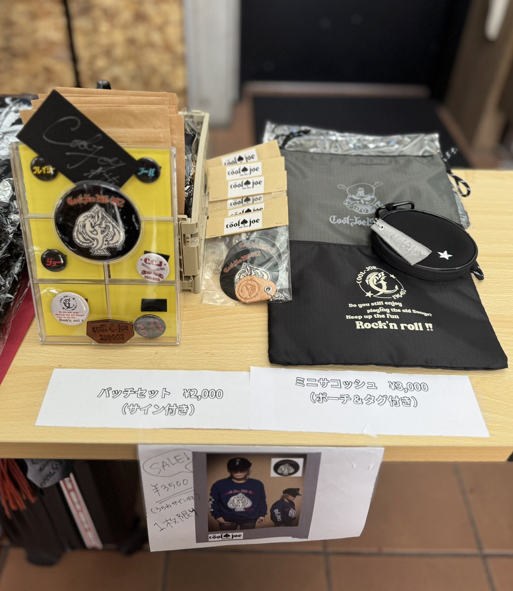 cooljoesbar's tweet image. 今日はこんな感じで物販やります。
お待ちしとります。