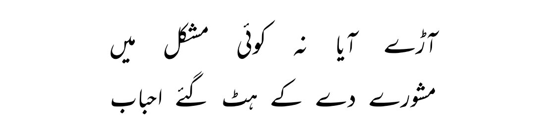 emm_buddy's tweet image. Don't text me randomly and ask me to tell you what's wrong if you're only curious and not genuinely concerned.
it's emotionally draining to talk about certain things and it sucks when you just "Oho, chalo Allah behtar karega" and leave. &lt;&lt;&lt;
- As Josh Malihabadi said