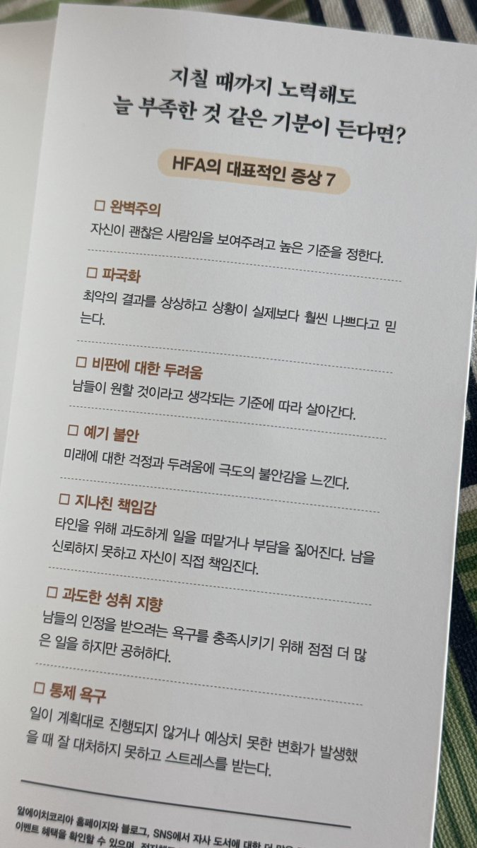 mors_solaa_'s tweet photo. #rt이벤트
어제 올린 불안 관련 책 『열심히 살아도 불안한 사람들』 반응이 진짜 좋았어서 저 처음으로 담당자 님께 부탁해서 이벤트 도서 3부 가져왔어요!!! 이 인용 트윗 알티 해 주시면 책 보내드려요! 

기한 : 7월 21일 월요일 ~ 7월 27일 일요일
발표 : 7월 28일 월요일 https://t.co/hVomAjtgkB