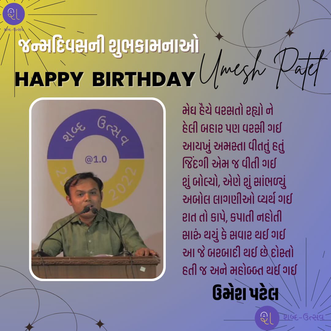 . <a href="/Umeshagola/">Umesh Patel</a> જન્મદિવસની ખૂબ ખૂબ શુભેચ્છાઓ
🙏🏻🙏🏻🥳🥳🥳🥳