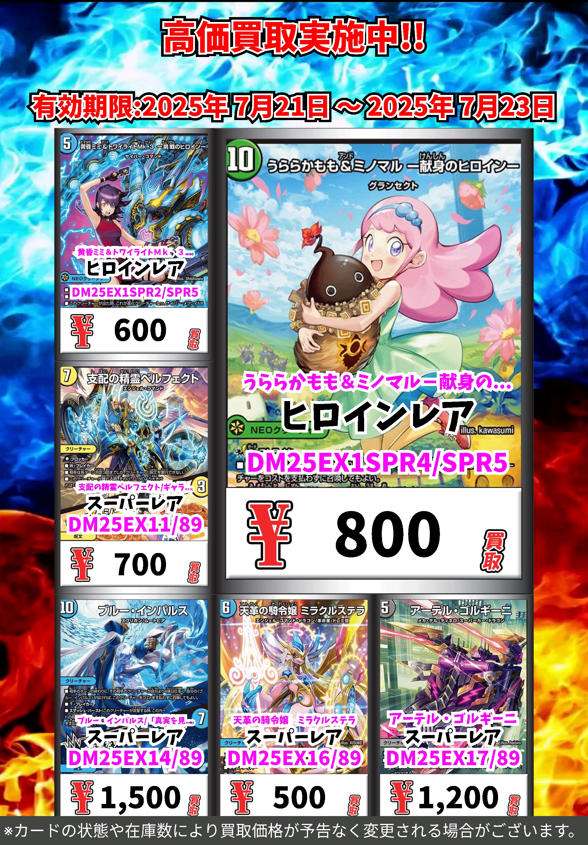 まとめ売り　カード Z/X】全体買取表更新 1/23更新！！ / 大阪日本橋店の店舗ブログ