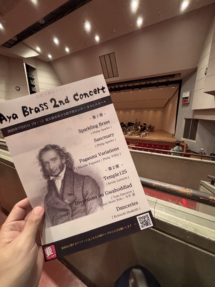 めちゃくちゃ暑かったけど、楽しみ🎵