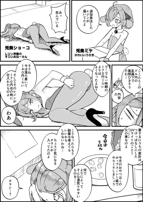 Q.兎美ショーコ(@UM405chan )ってどんな人?
A.3Dプリンター界隈のすごい人 こういう事をしても許してくれる 