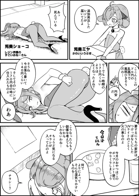 Q.兎美ショーコ(@UM405chan )ってどんな人?
A.3Dプリンター界隈のすごい人 こういう事をしても許してくれる 