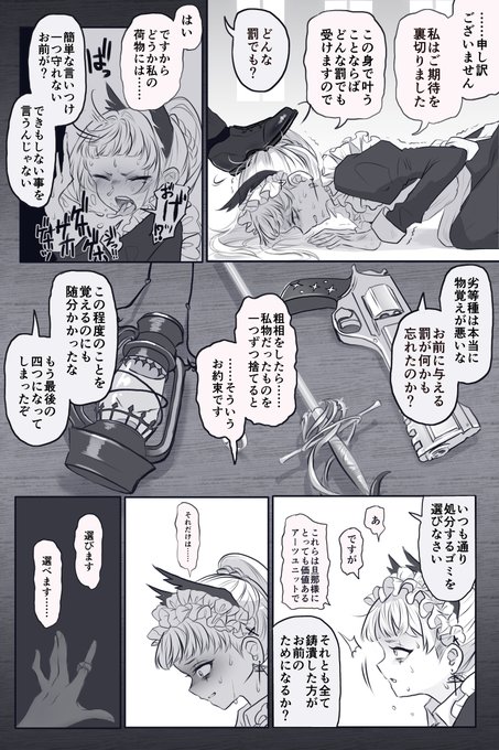 前回の絵の続きとかではない
コマ割りは同じかもしれないが 