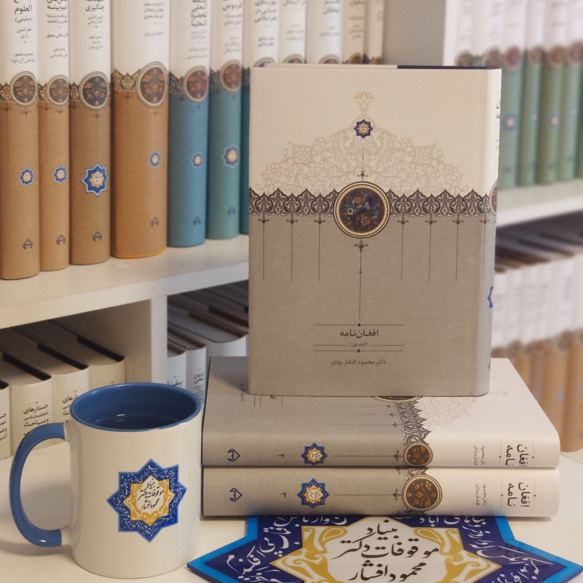 AfsharFoundatio's tweet image. وطن نخستین اصل مشترک همبستگی افراد یک ملت است. همۀ اهل یک وطن مانند افراد یک خانه باید در حفظ آن کوشا باشند. وطن کشوری است که قرن‌ها مردمانی با هم در آن زندگی کرده شادی و غم، نیک و بد، رنج و راحت آن را با هم دیده و آزموده‌اند. مردمی که در این وطن بزرگ مشترک جغرافیایی و تاریخی…
