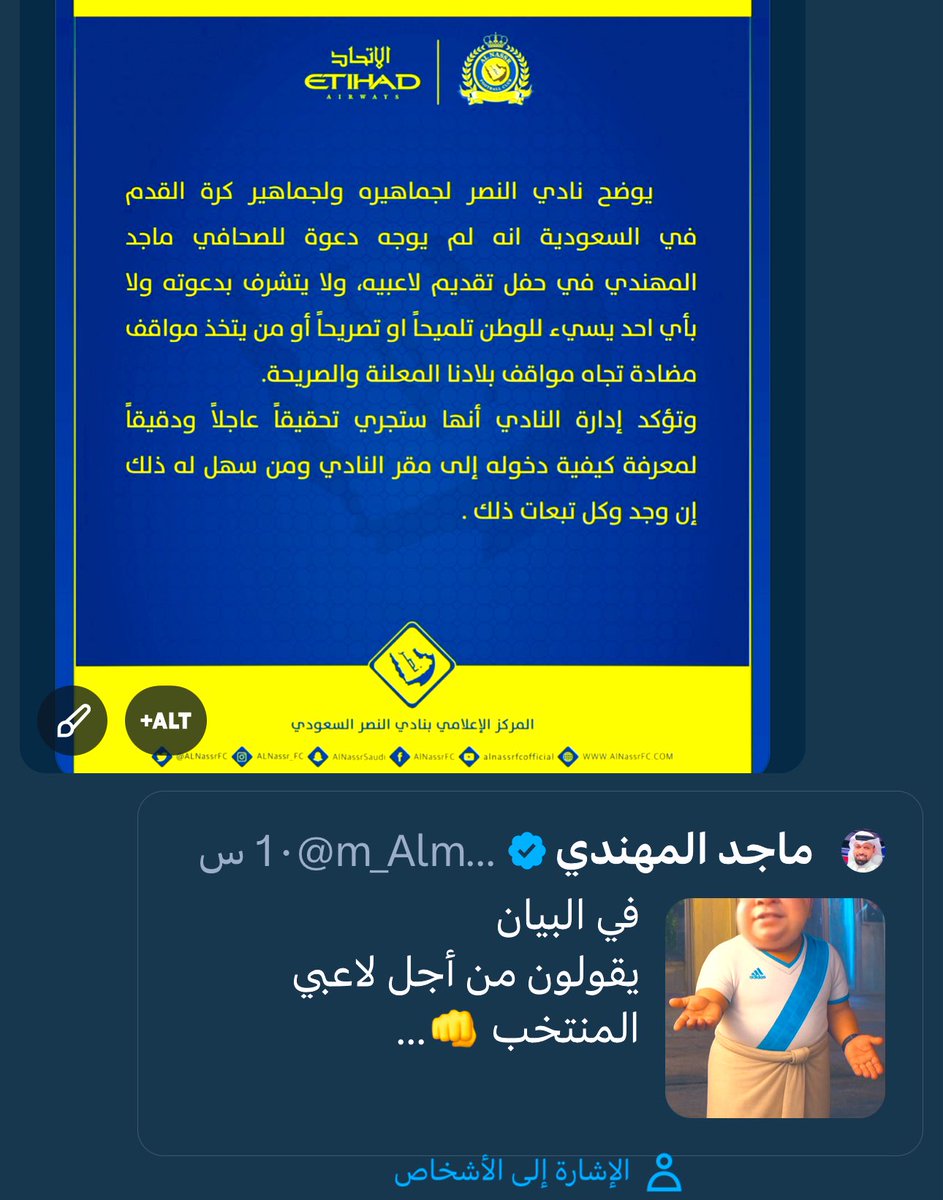 A_Aljadea's tweet photo. أيضاً 
في البيان
قالوا من أجل الـ … 👇🏻 https://t.co/QhU8qgFuWf