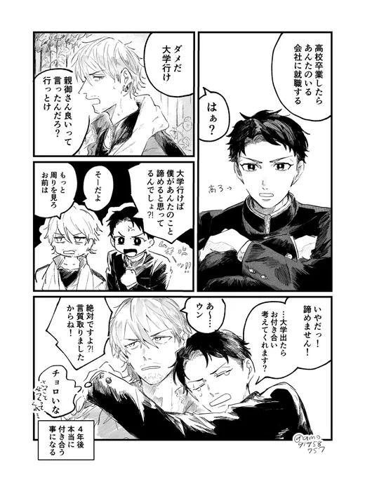 ※過去捏造
整備士BL 